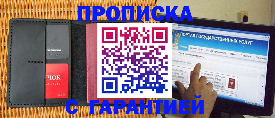 временная регистрация законно в Полысаево