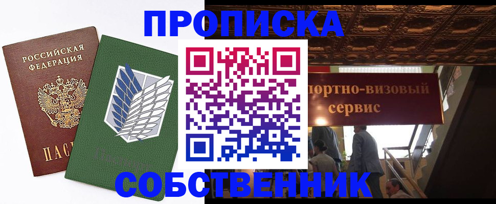 регистрация для школы в Полысаево
