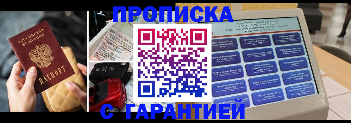 временная регистрация адрес в Полысаево